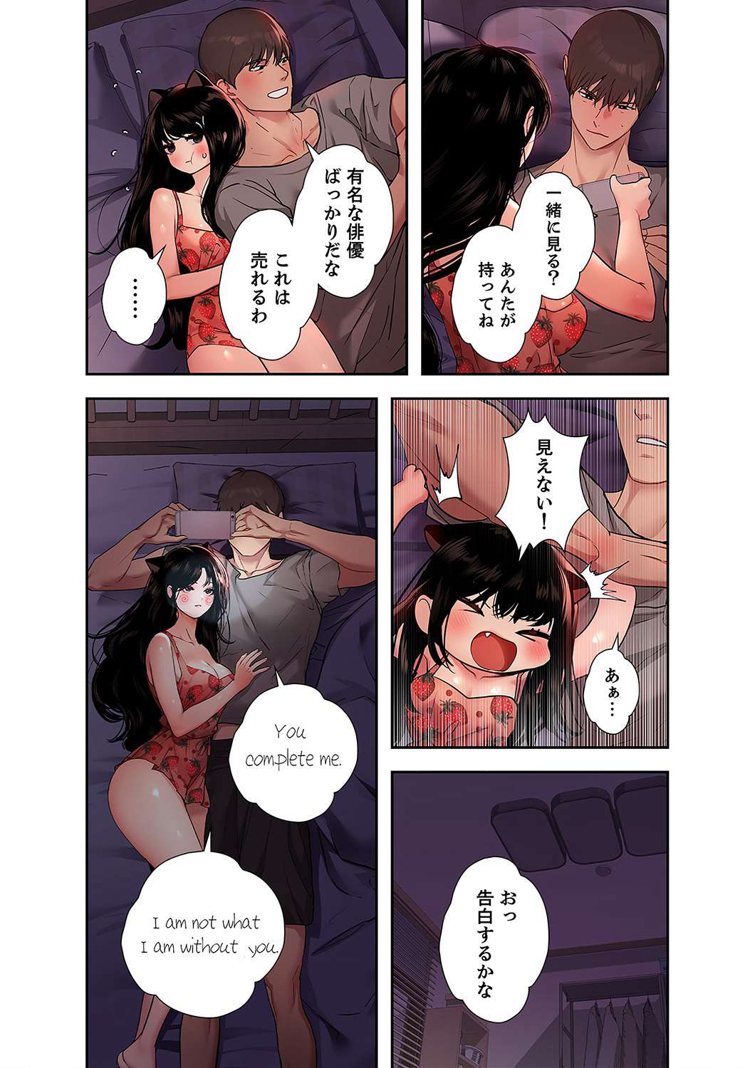 ド天然お姉さんと、ひとつ屋根の下 - Page 32